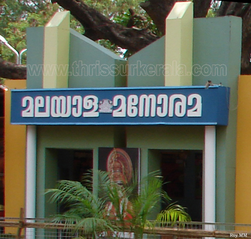 thrissur-pooram-exhibition-2010 (23)